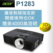 acer P1283 抗光害免關燈投影機-採購請指定代理商佳譽資訊