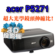acer P5271-佳譽資訊