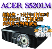 acer S5201M投影機-佳譽資訊