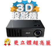 acer X1161投影機-佳譽資訊