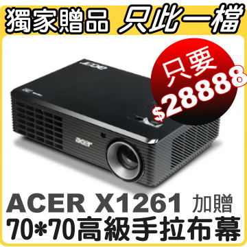 acer x1261