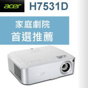 acer H7531D投影機-台灣代理商佳譽資訊服務更有保障!