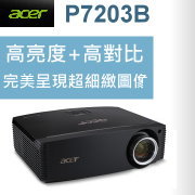 acer P7203B投影機-台灣代理商佳譽資訊服務更有保障!