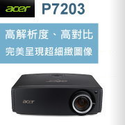 acer P7203投影機-台灣代理商佳譽資訊服務更有保障!