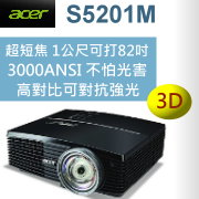 acer S5201M投影機-台灣代理商佳譽資訊服務更有保障!
