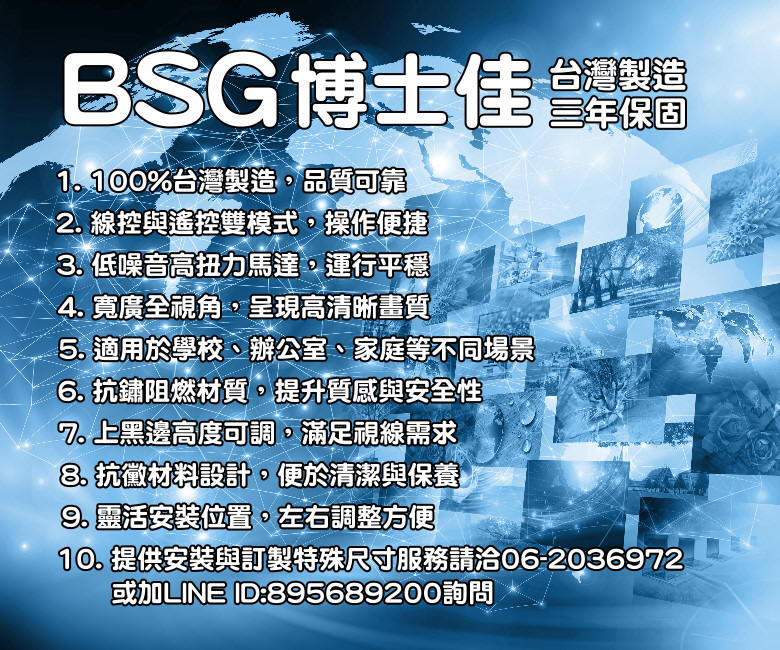 台北電動布幕安裝