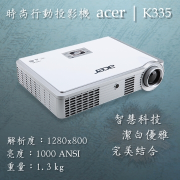 微型投影機,LED投影機,微投影機,ACER LED微投影機,NEC LED微投影機
