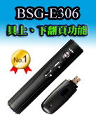簡報筆-簡報器-雷射筆-全國推薦指定供應商-佳譽資訊全國總經銷