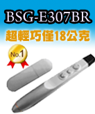 簡報筆-簡報器-雷射筆-全國推薦指定供應商-佳譽資訊全國總經銷