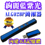 BsG RF880G-10簡報器-佳譽資訊股份有限公司