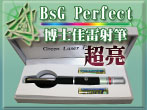 簡報筆-簡報器-雷射筆-全國推薦指定供應商-佳譽資訊全國總經銷