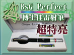 簡報筆-簡報器-雷射筆-全國推薦指定供應商-佳譽資訊全國總經銷