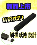 簡報筆-簡報器-雷射筆-全國推薦指定供應商-佳譽資訊全國總經銷