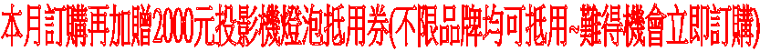 ����q�ʹq�ʥ����A�[�إ���2000����v���O�w��Ψ�(�����~�P)