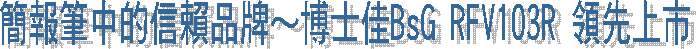 ²³øµ§ªº²Ä¤@»â¾É«~µPUSA RF1306 »â¥ý¤W¥«