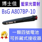 博士佳BsG廣受教師推薦與信賴的簡報筆卓越品牌