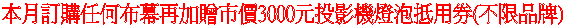 ����q�ʹq�ʥ����A�[�إ���2000����v���O�w��Ψ�(�����~�P)