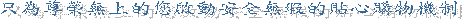 �u���L�a�L�W���z�Ұʦw���L�媺�K���ʪ�����