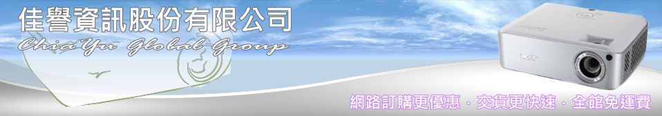 佳譽資訊股份有限公司