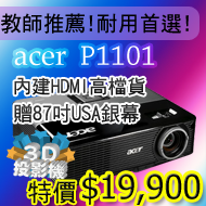 acer��v���֩w�̭@��~��m�̫G�R
