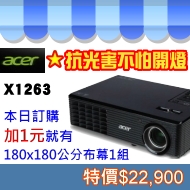 acer投影機台灣總經銷佳譽資訊