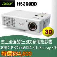 acer投影機台灣總經銷佳譽資訊