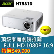 acer投影機台灣總經銷佳譽資訊