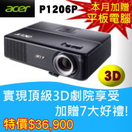 acer投影機台灣總經銷佳譽資訊