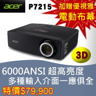 acer投影機台灣總經銷佳譽資訊