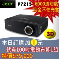 acer投影機台灣總經銷佳譽資訊