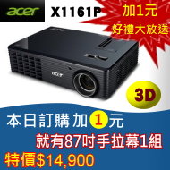 acer投影機台灣總經銷佳譽資訊