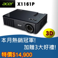 acer投影機台灣總經銷佳譽資訊