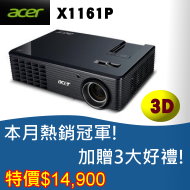 acer投影機台灣總經銷佳譽資訊