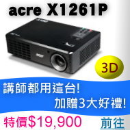 acer投影機台灣總經銷佳譽資訊