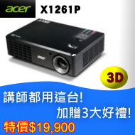 acer投影機台灣總經銷佳譽資訊