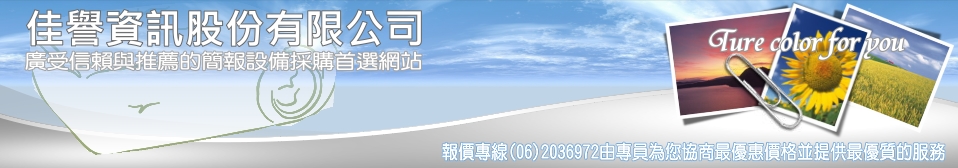 佳譽資訊股份有限公司