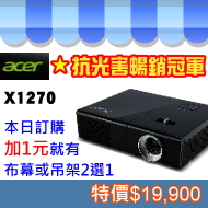 acer投影機台灣總經銷佳譽資訊