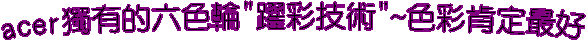 acerW"Dm޳N"~m֩w̦n