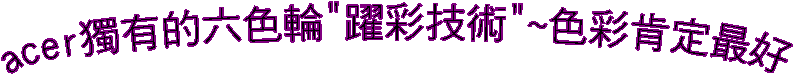 acer�W���������"�D�m�޳N"~��m�֩w�̦n