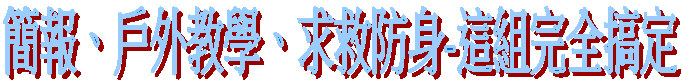 ²³ø¡B¤á¥~±Ð¾Ç¡B¨D±Ï¨¾¨-³o²Õ§¹¥þ·d©w