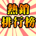佳譽資訊投影機今日熱銷中