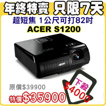 acer s1200