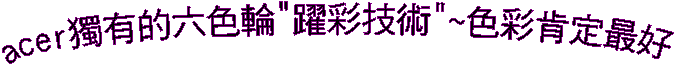 acer�W���������"�D�m�޳N"~��m�֩w�̦n