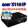 ACER X1161P投影機