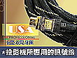 USA優視雅3米高優規HDMI訊號線