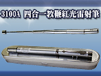 博士佳BsG-3100A伸縮教鞭雷射筆