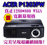 acer P1303PW WXGA 3D投影機
