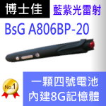 博士佳BSG A806BP-20簡報筆