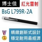 博士佳BsG L799R-2A雷射筆