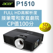 ACER P1510 FULL HD投影機方案A
